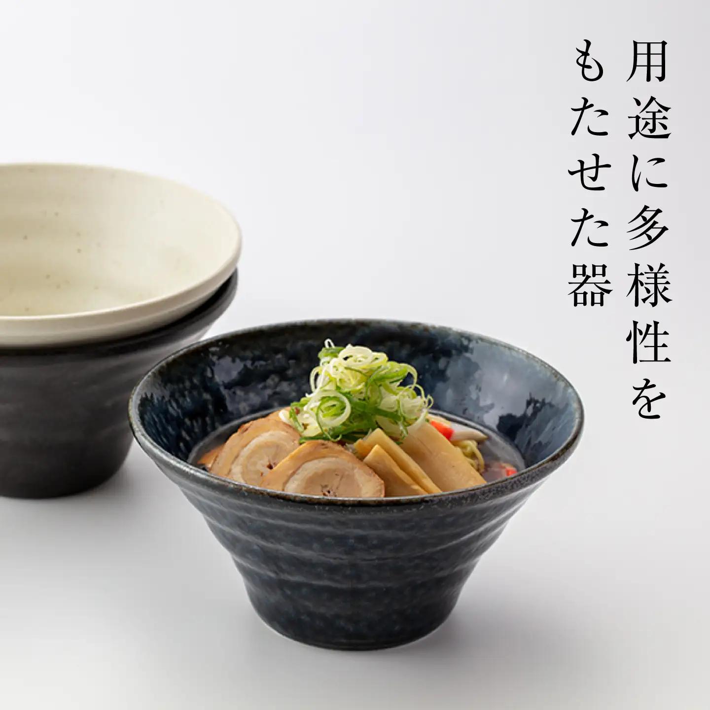 【美濃焼】ふわっと ラーメンどんぶり（黒3個）【山銀深萱商店】どんぶり[MEZ001-3]
