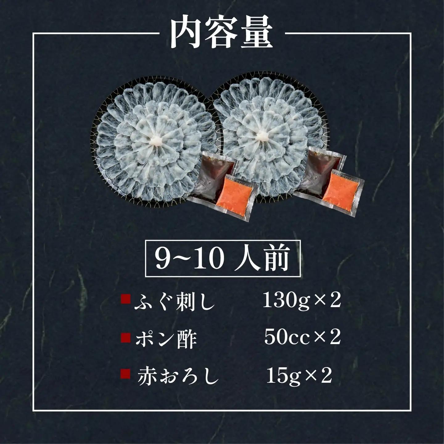 【とらふぐ 刺身】 9〜10人前 玄品のとらふぐ てっさ