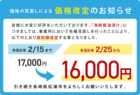 【流水解凍だけの簡単調理】まんぷく海鮮醤油漬けセット