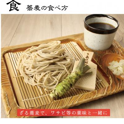 ふるさと納税 大洗町 本わさび付常陸秋そば　2人前/生蕎麦(300g)・蕎麦つゆ