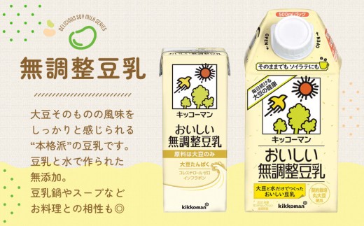 【5ヵ月定期便】キッコーマン 無調整豆乳1000ml 18本(3ケース) セット｜キッコーマン 豆乳 無調整 紙パック 高評価 ソイミルク 植物性ミルク 常温 常温保存 飲み物 飲料 ドリンク コレス