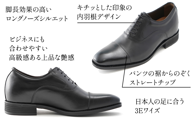 ビジネスシューズ 革靴 6cmアップ シークレットシューズ メ