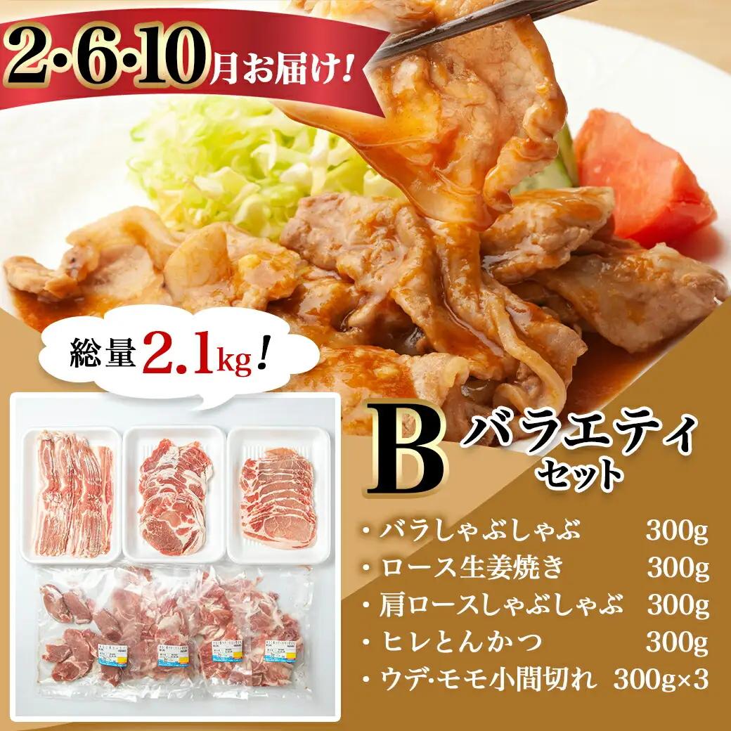 「きなこ豚」定期便(10ヶ月)〔T80（10）-1201〕_(都城市) 豚肉 ブランド豚のお肉を10ヶ月間毎月お届け ブランドポーク しゃぶしゃぶ とんかつ 焼き肉など