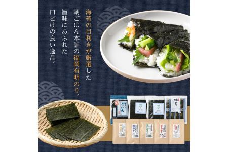 有明海産 味付海苔＜濃いめ＞(計240枚:8切40枚×6袋)のり 味海苔 味のり 味付き 唐辛子 おにぎり 常温 常温保存【ksg0368】【朝ごはん本舗】