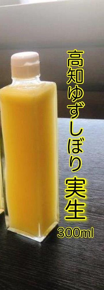 
実生ゆずしぼり　300ml×1本
