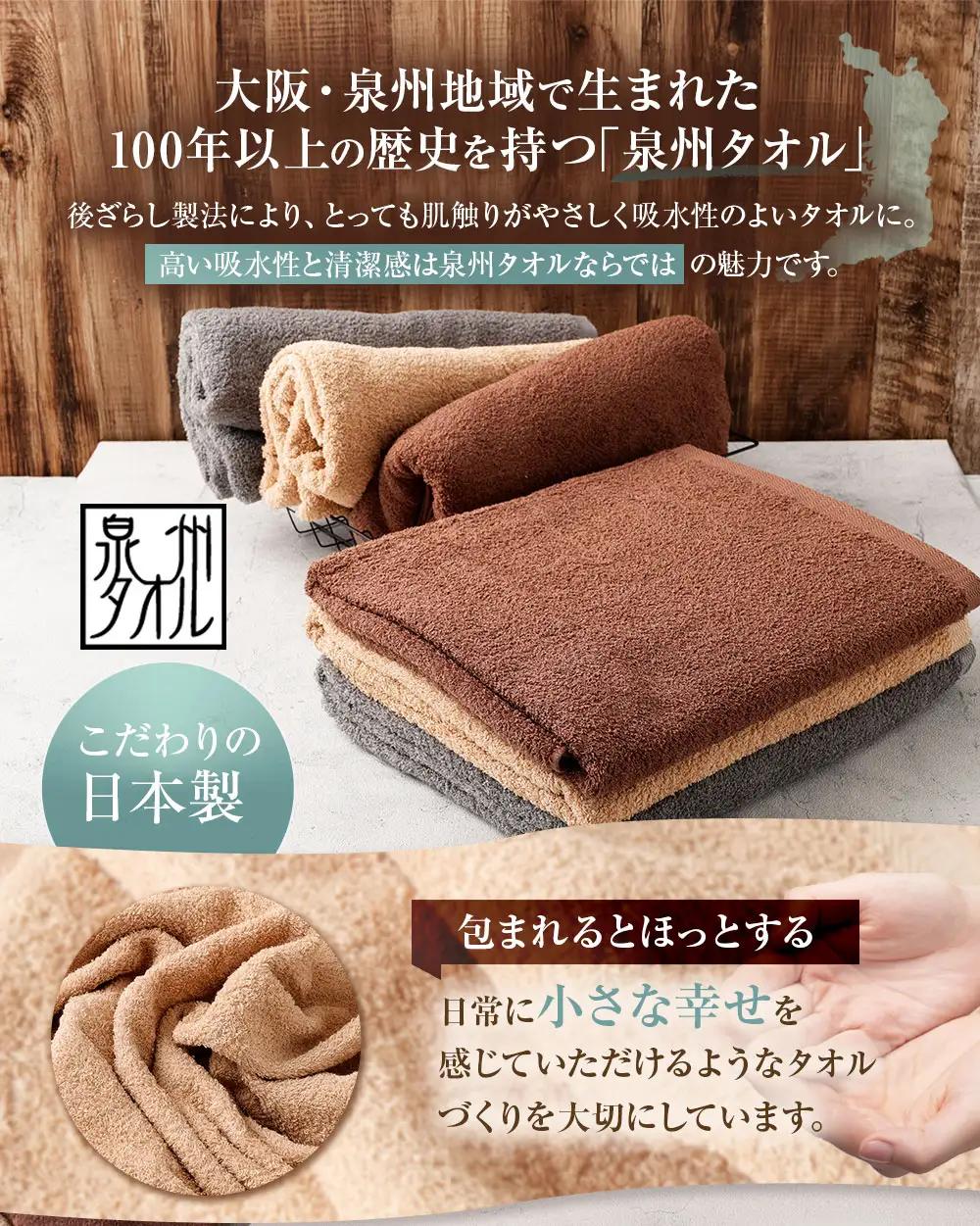 【 日本製 ・ 泉州タオル 】 包まれる心地よさのジャンボバスタオル （ ブラウン ） × 20枚セット タオル ジャンボバスタオル ジャンボ バスタオル タオルケット 吸水性 超大判サイズ 大きいサ