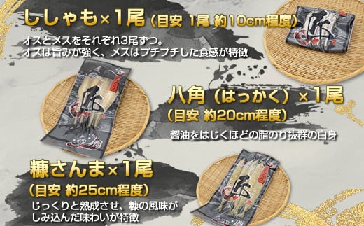 北海道産 人気 干物セット | 厳選された旬の魚のみ干物にして届けするため種類が異なる「訳あり」 