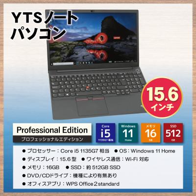 ふるさと納税 福智町 9月30日受付終了YTSノートパソコン Professional Edition 15.6インチ |  | 01