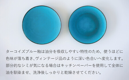【瑞光窯-ZUIKOU-】プレート L (ターコイズブルー/青)［ 京都 京焼 陶磁器 清水焼 窯元 24cm 大皿 ワンプレート おしゃれ 人気 おすすめ 食器 うつわ 陶器 お取り寄せ 通販 送料