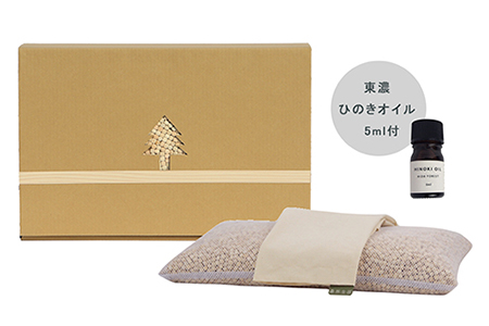  ひのきが香る「ひのき枕 BOXセット」(ヒノキオイル5ml、枕カバー付)【高級 東濃ひのき100%使用】【飛騨フォレスト】【43-2】