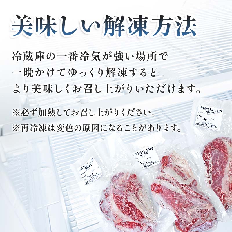 FKP9-692 【3カ月定期】あか牛切り落とし1.2kg （300ｇ×4パック）  定期便 牛肉 牛 赤身 小分け
