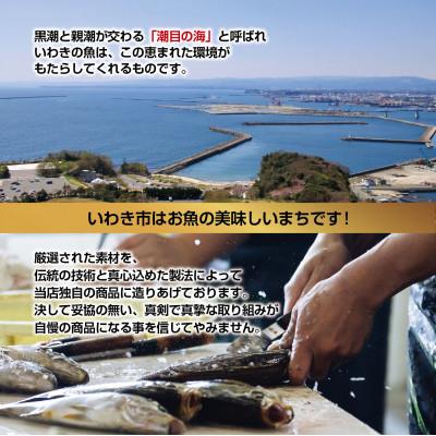 ふるさと納税 いわき市 いわきの老舗　海産物加工専門店　丸市屋の「いわき海鮮魚漬5品詰合せ」 |  | 01
