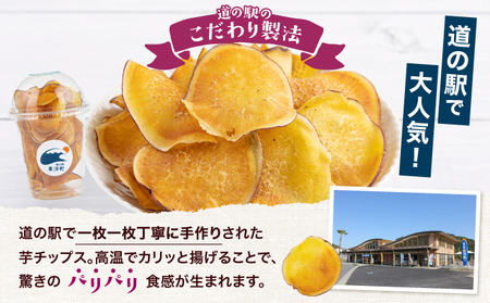 芋チップ MT019