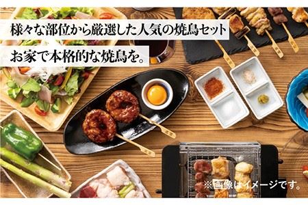 佐賀県産 みつせ鶏焼鳥6種24本 やきとり  焼き鳥[FCI008]