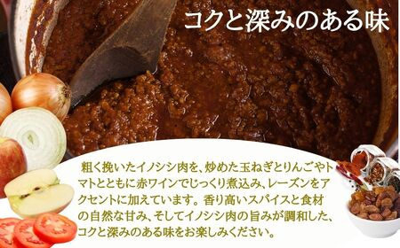 ジビエカレー 丹沢ジビエ　イノシシ肉キーマカレー　赤ワイン風味（3箱セット)