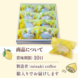 レモン ケーキ 手作り 8個 檸檬 れもん ピール 無添加 低農薬 マーマレード 朝食 贈答用 ギフト プレゼント 