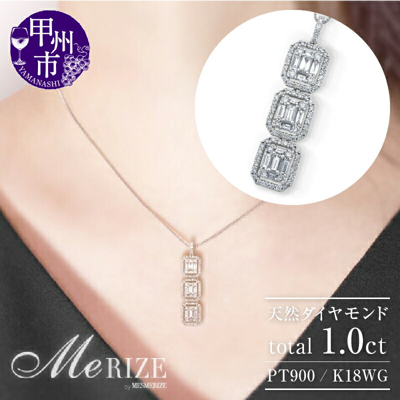 【ふるさと納税】 ネックレス ペンダント ジュエリー レディース 天然 ダイヤモンド 1.0ct pt900 K18 WG ファッション アクセサリー チェーン付 SIクラス 1カラット 18金 ホワイト 4月誕生石 エンゲージ 婚約 ラッピング ギフト 品質保証 n-161 (KRP) 【Q1-1410】