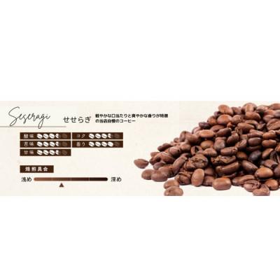 ふるさと納税 守口市 ゴールド珈琲　極みシリーズ　せせらぎ　500g×2(豆) |  | 01