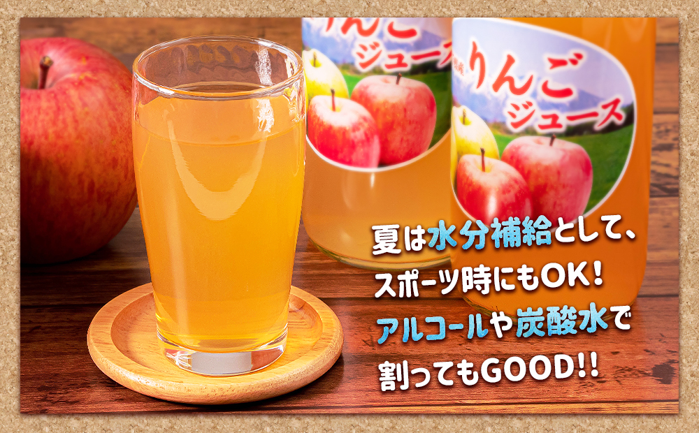 搾りたて果汁100％！無添加りんごジュースお楽しみ６本セット　訳あり