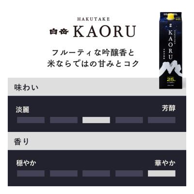 ふるさと納税 あさぎり町 本格米焼酎「白岳KAORU」25度1,800ml 6本セット(あさぎり町) |  | 01