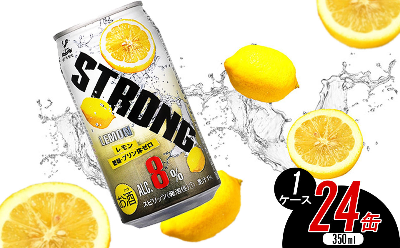 
神戸居留地 ストロングチューハイレモン糖類ゼロ缶 内容量 350ml×24本 | ふるさと納税 缶酎ハイレモン 5％ 喉越し 爽快 爽やか 人気 酎ハイ サワー 送料無料 下野 栃木
