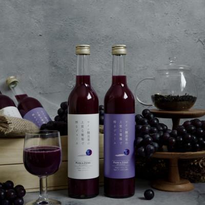 ふるさと納税 青森県 PURE & ZERO 無添加スチューベンジュース〈ストレート&アールグレイMIX〉各1本 |  | 01