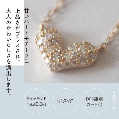 ふるさと納税 甲府市 [MADE IN KOFU]K18YG ハートパヴェネックレス TI-915 |  | 01