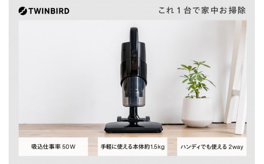 ツインバード ACハンディーサイクロンクリーナー (HC-5248B) 掃除機 ハンディ