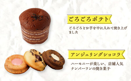 《ギフト》【M】焼き菓子 詰め合わせ 21個[EBV017]  やきがし スイーツ フィナンシェ ふぃなんしぇ レモンケーキ れもんけーき お菓子 おやつ セット ギフト 冷蔵