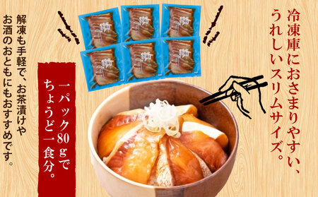 漬け丼 (鰤) 6食セット 南予ビージョイ 鰤 D010-150023