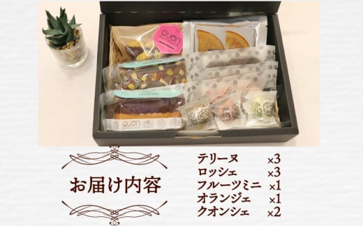 久遠チョコレート 父の日 おすすめBOX テリーヌ ロッシェ フルーツミニ オランジェ クオンシェ おまかせ チョコ チョコレート フルーツ フィナンシェ 焼き菓子 洋菓子 菓子 ギフト プレゼント 