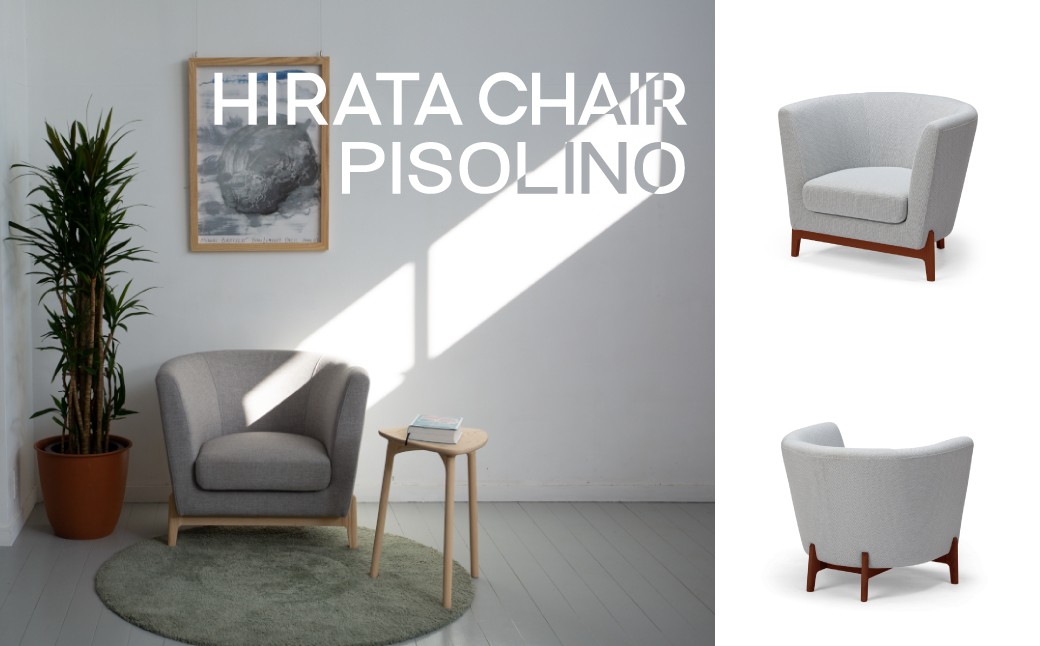 
                  【平田椅子製作所】諸富家具／PISOLINO Sofa1人掛け（マッドブラウン・ナチュラルホワイト）※お好きな色をお選びください 
                