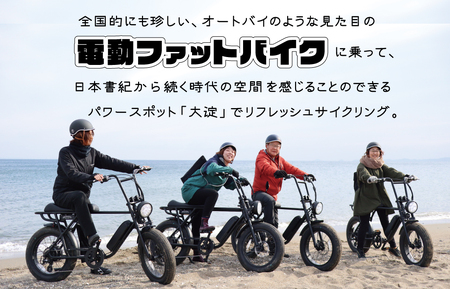 伊勢・斎宮「大淀ふぁっとバイクビーチクルーズ」  自転車 レンタル 旅行 キャンプ お出かけ 自然 ３名様