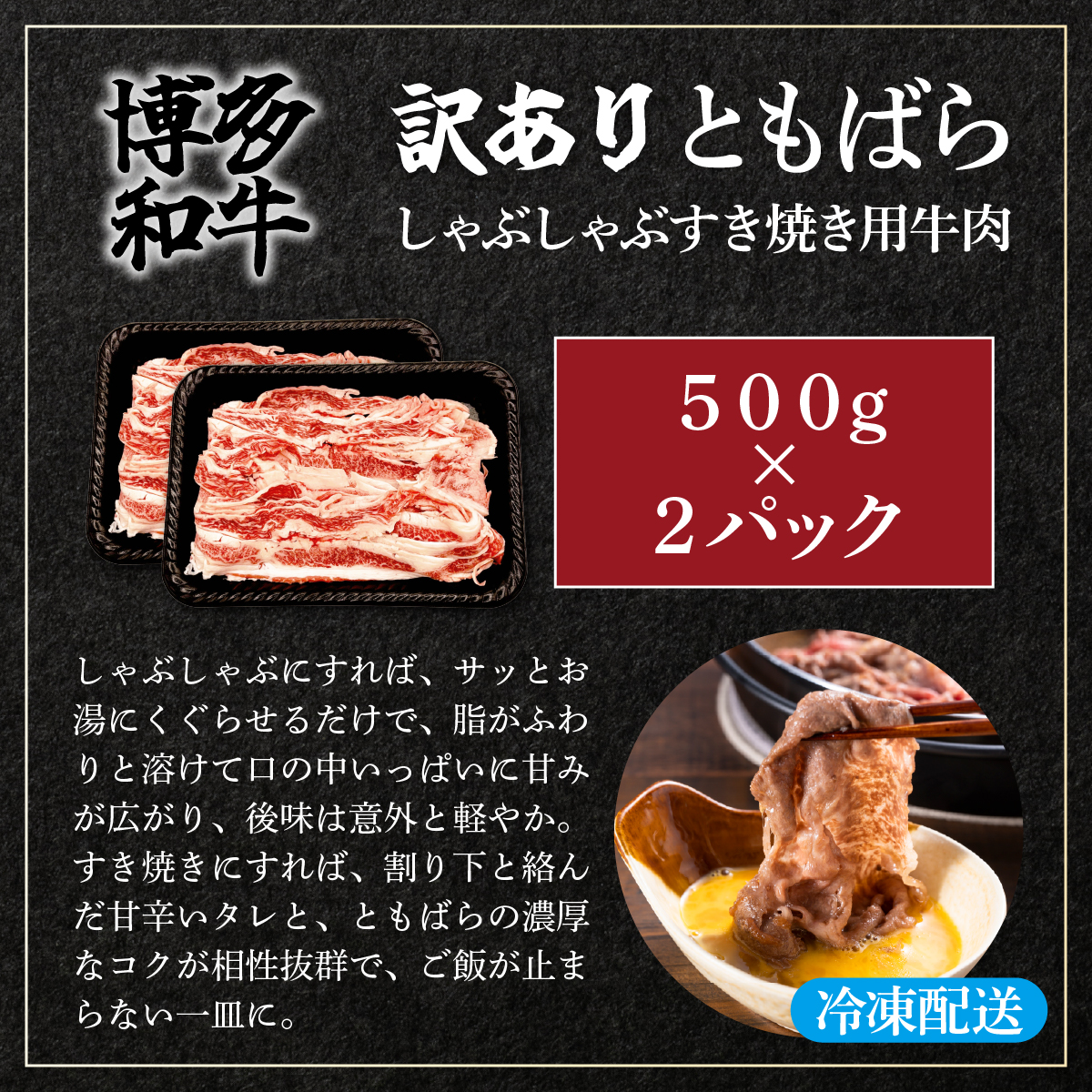 訳あり【A4～A5】牛肉 ともばらしゃぶしゃぶすき焼き用牛肉 1kg【CP053】