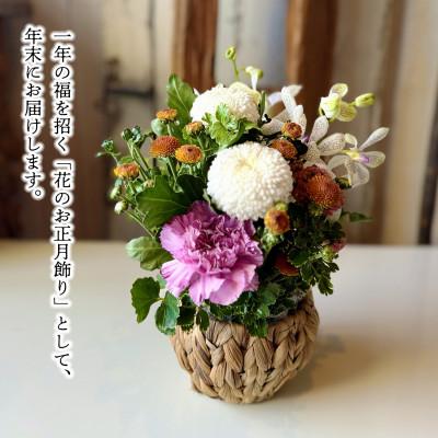 ふるさと納税 酒田市 丸く結ぶ、新年のご縁「ポンポン 2026」 (年内発送) |  | 03