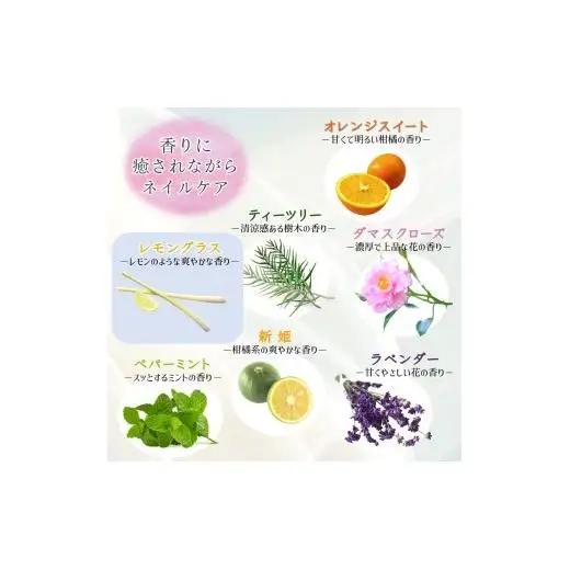 ネイルオイル 爪の美容液 レモングラスの香り 5.5ml キューティクルオイル ネイルケア 爪 キューティクル 美容液 保湿 天然精油 エッセンシャルオイル アルガンオイル 防腐剤無添加 合成界面活性