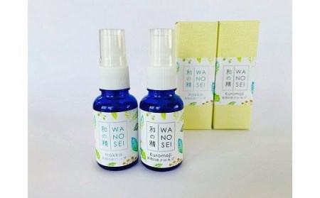 和の精アロマスプレーセット 植物原料 クロモジ ハッカ 30ml 2本 アロマ アロマ アロマ アロマ アロマ アロマ J30 