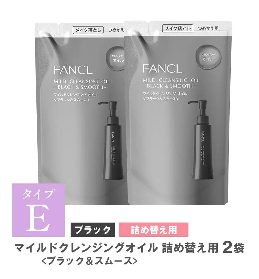 ファンケル マイルドクレンジング オイル ブラック&スムース詰め替え 2袋 FANCL