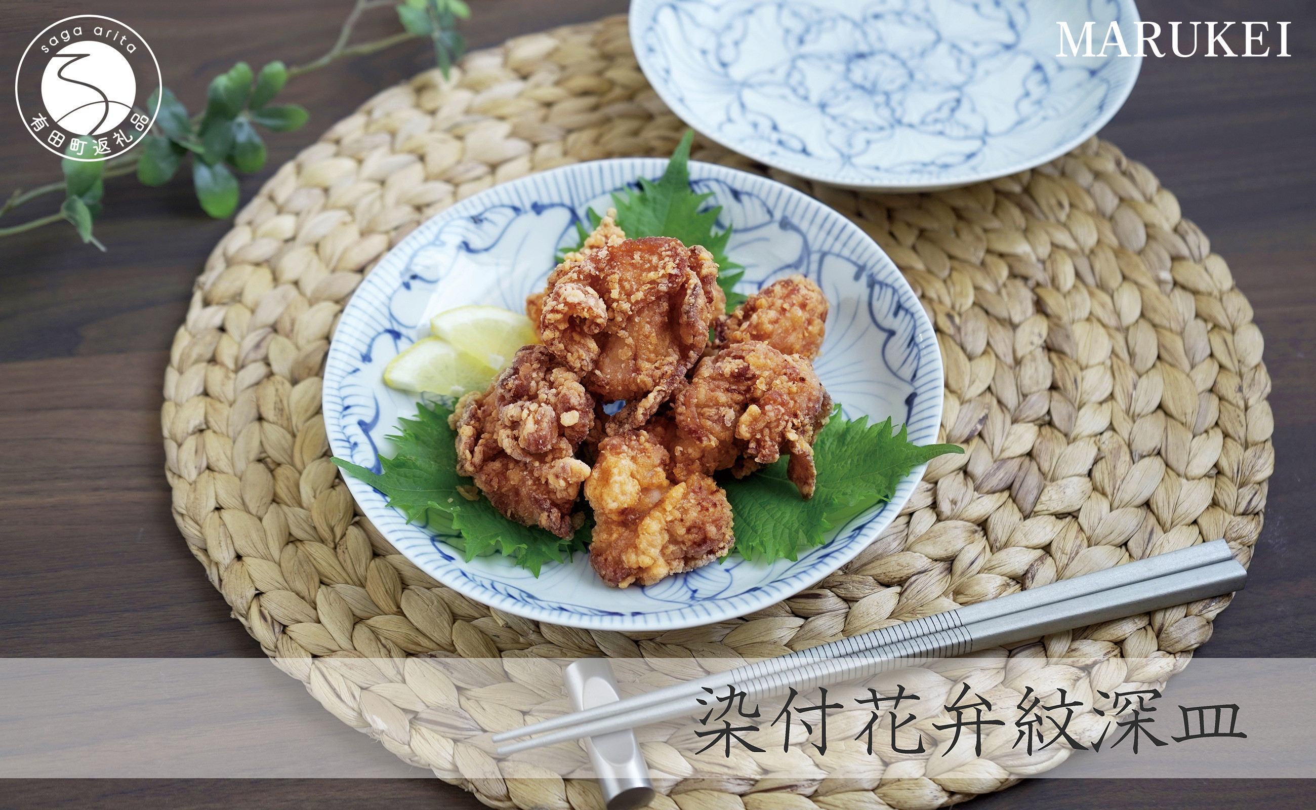 
            有田焼 染付花弁紋 6.5寸深皿 2枚セット【丸兄商社】食器 器 うつわ 皿 取皿 盛皿 深皿 19.5cm 花弁紋 花 染付 青 ブルー 電子レンジ対応 A30-633
          