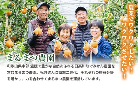 不知火 採れたて新鮮！ 濃厚な甘さ 超完熟しらぬい 3kg まるまつ農園《3月中旬-4月末頃出荷》  和歌山県 日高川町 不知火 柑橘 しらぬい  完熟