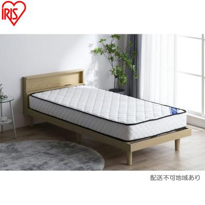 ふるさと納税 大河原町 すのこベッドSナチュラル アイリスオーヤマ シングル[53752880]
