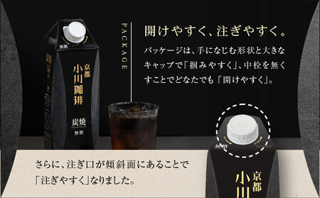 ＜定期便・6本×6ヶ月＞【小川珈琲】炭焼珈琲 アイスコーヒー 無糖 1000ml 6本 ｜京都 珈琲 人気ブランド リキッドコーヒー 定期便 ｺｰﾋｰ ｺｰﾋｰ ｺｰﾋｰ ｺｰﾋｰ