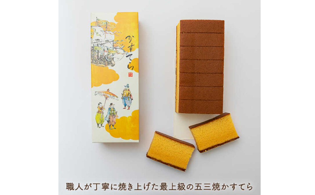 五三焼かすてら1斤サイズ・桃かすてら2個 詰合せ