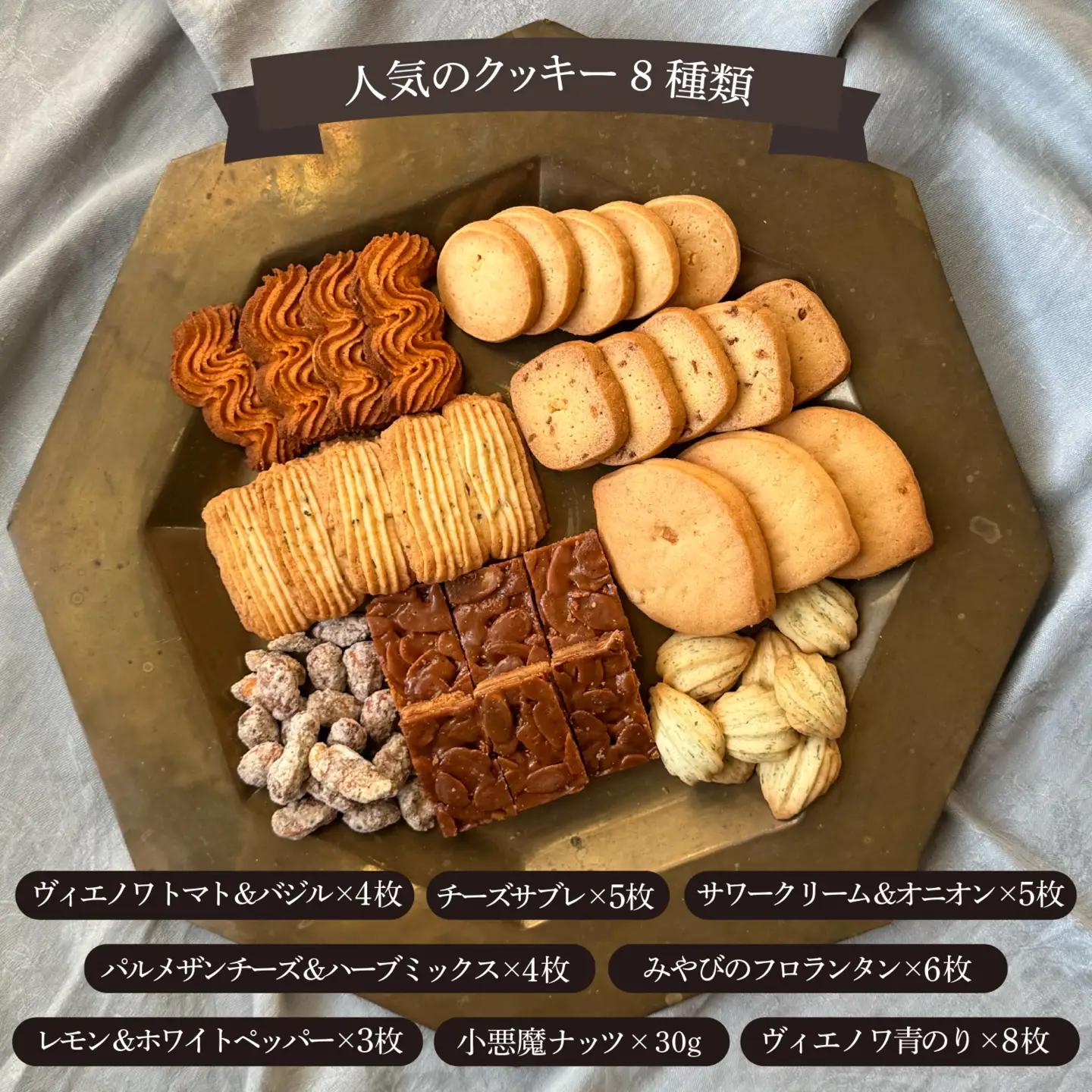 焼菓子屋Ranunculus 大人のクッキー缶 [RC002]  | クッキー ギフト のし 熨斗 お歳暮