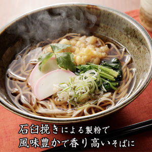蕎麦 風穴そば 乾麺 つゆ付きセット 10人前 蕎麦