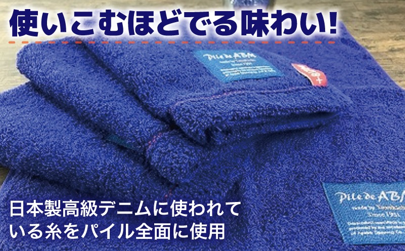 G1524 高級デニム糸で織った泉州タオル4枚（ネイビー）【泉州タオル 国産 吸水 普段使い 無地 シンプル 日用品 家族 ファミリー】