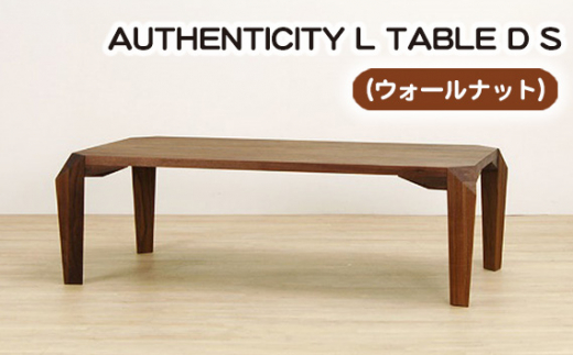 （WN） AUTHENTICITY L TABLE D S ／ 机 テーブル 家具 広島県 No.818