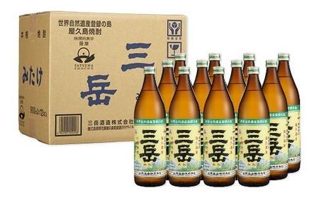 三岳900ml 12本入【焼酎 芋焼酎 いも焼酎 本格焼酎 本格芋焼酎 屋久島焼酎 お酒 地酒 ロック 水割り お取り寄せ 人気 おすすめ 屋久島】