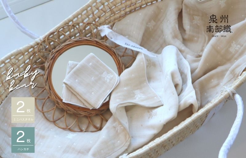 G1955 【babybear】多重ガーゼタオルセット《ベージュ》