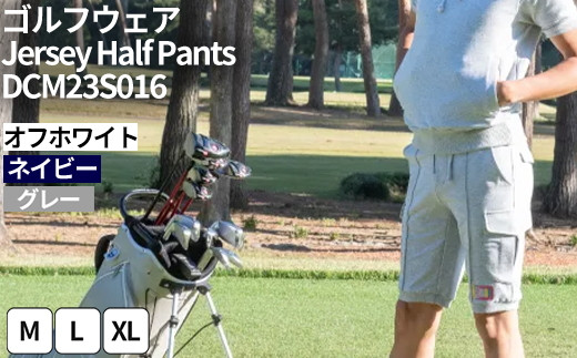 
            ゴルフウェア Jersey Half Pants DCM23S016｜ゴルフ golf ゴルフ用品 スポーツ スポーツ用品 DOCUS ドゥーカス ギフト 贈答 景品 茨城県 古河市_FW35
          